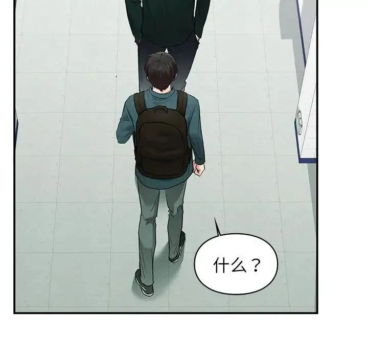 让我一见钟情的他 第37話 第55页