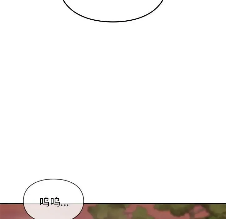 让我一见钟情的他 第37話 第107页