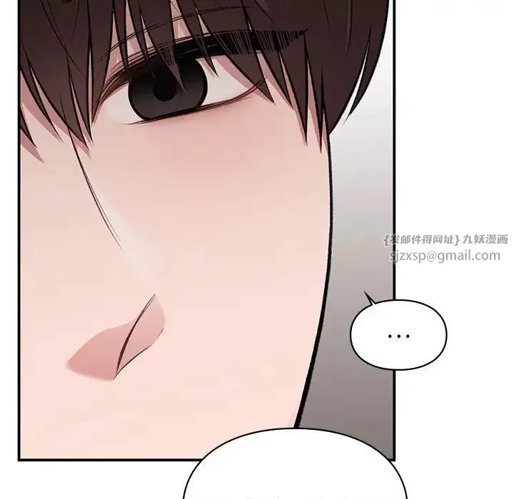 让我一见钟情的他 第37話 第143页