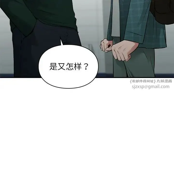 让我一见钟情的他 第37話 第53页