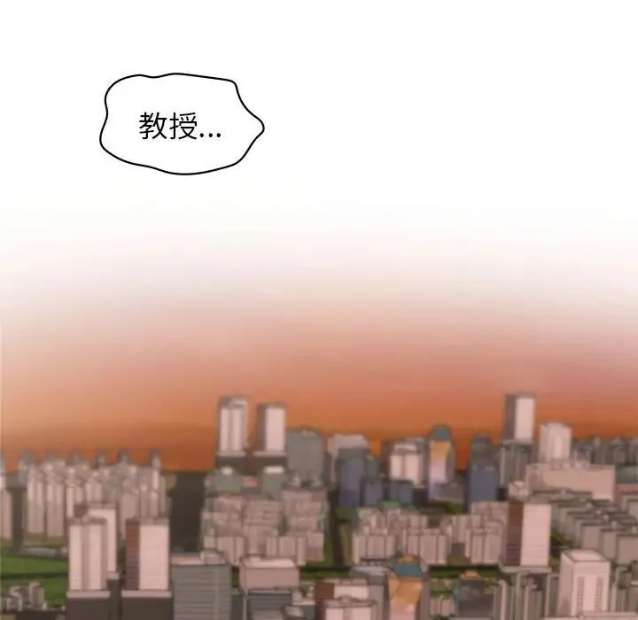 让我一见钟情的他 第37話 第114页