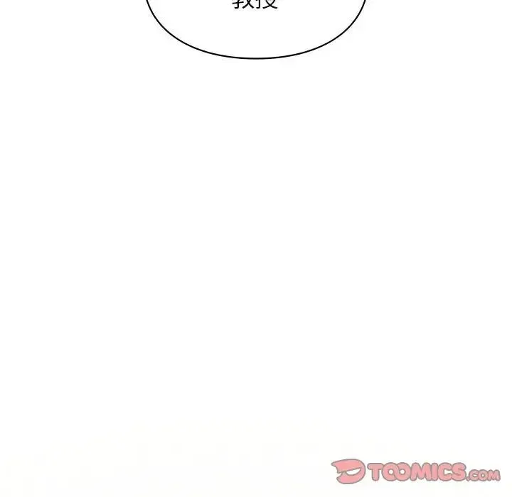让我一见钟情的他 第37話 第147页