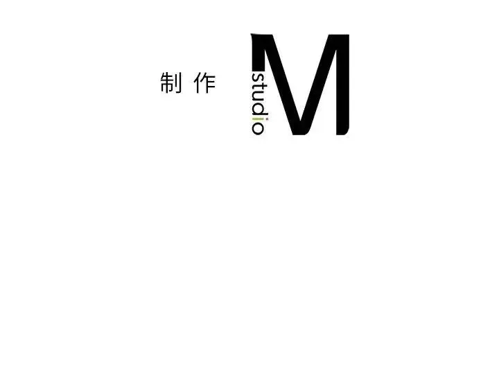 让我一见钟情的他 第37話 第152页