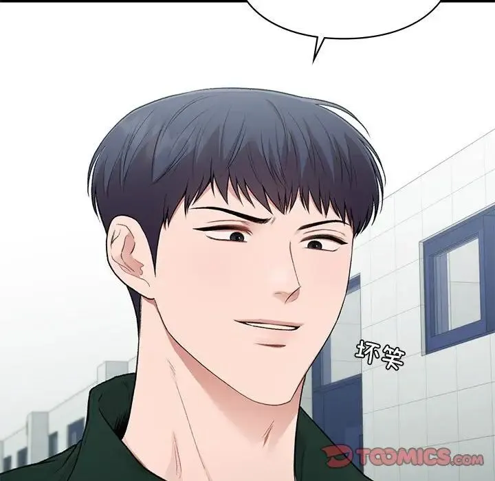让我一见钟情的他 第37話 第48页