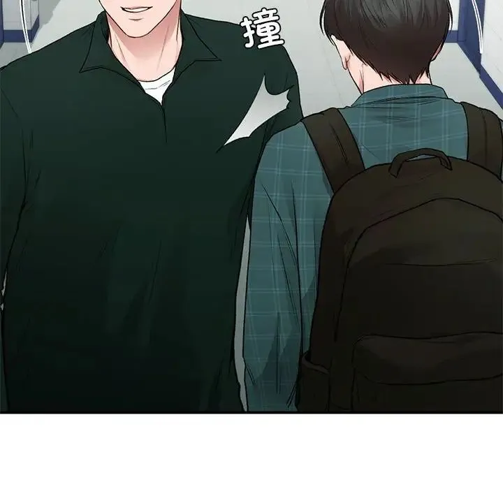 让我一见钟情的他 第37話 第69页