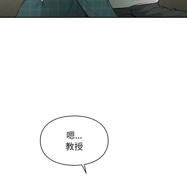 让我一见钟情的他 第37話 第20页