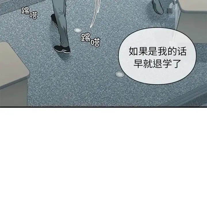 让我一见钟情的他 第37話 第36页