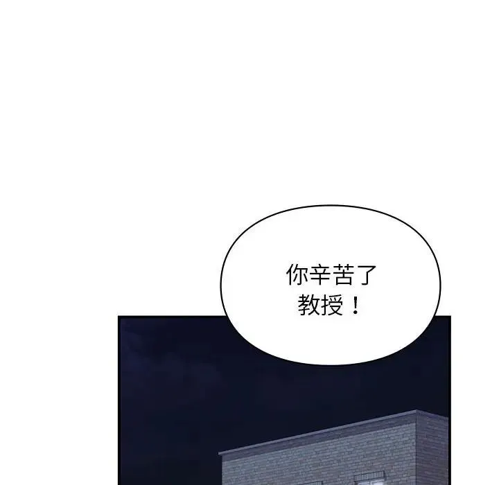让我一见钟情的他 第37話 第135页