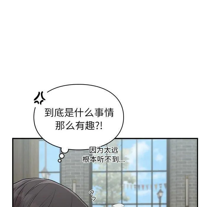 让我一见钟情的他 第46話 第114页