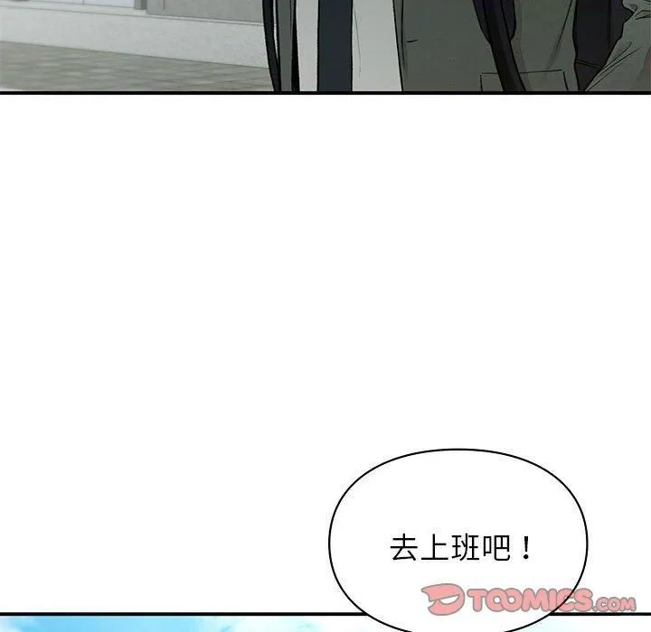 让我一见钟情的他 第46話 第63页