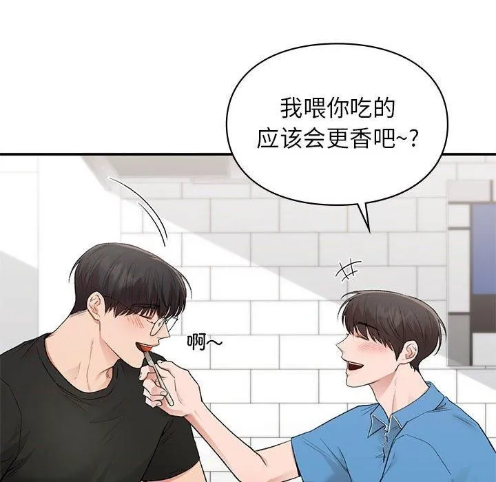 让我一见钟情的他 第46話 第24页