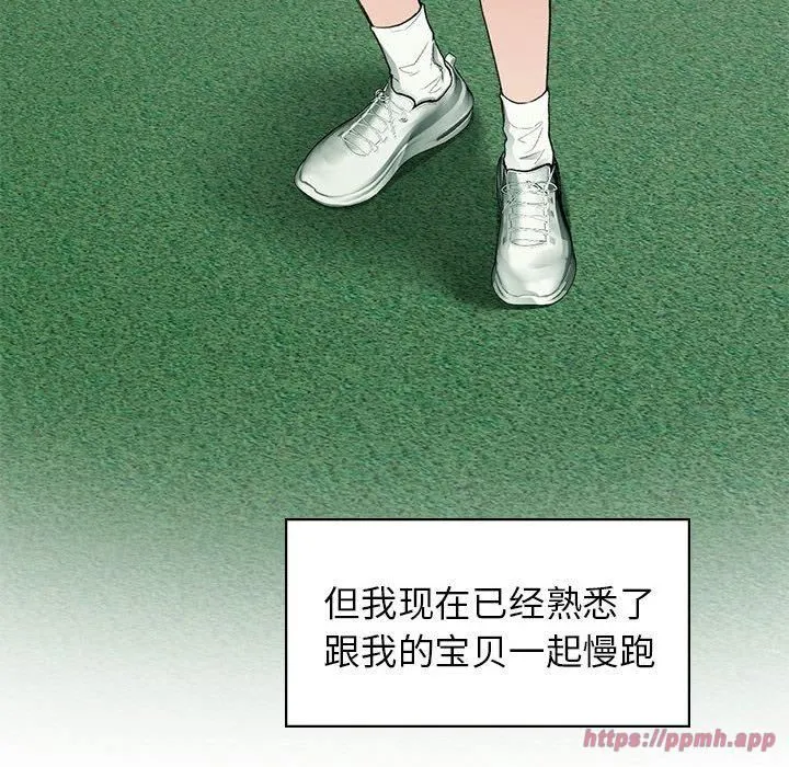 让我一见钟情的他 第46話 第10页