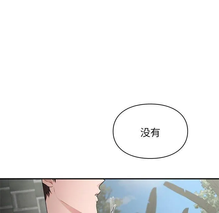 让我一见钟情的他 第46話 第156页