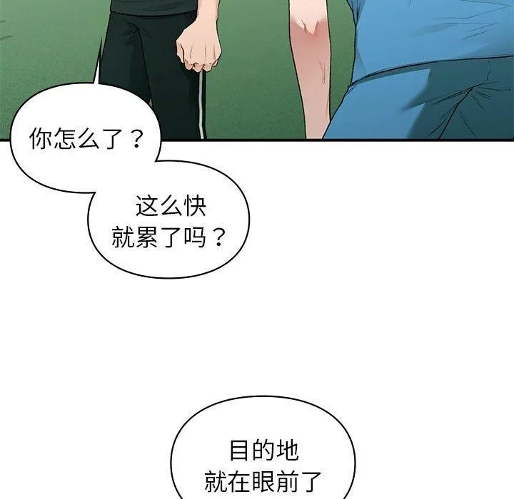 让我一见钟情的他 第46話 第7页