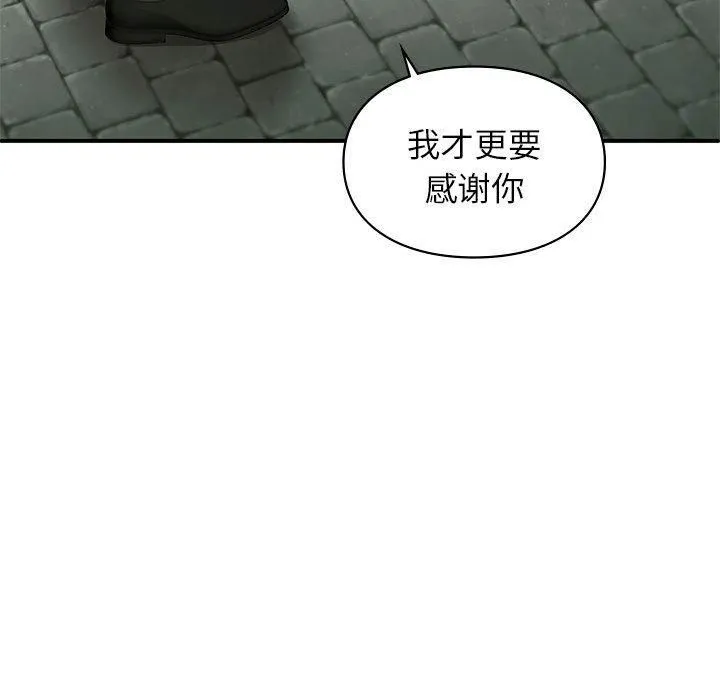 让我一见钟情的他 第46話 第139页