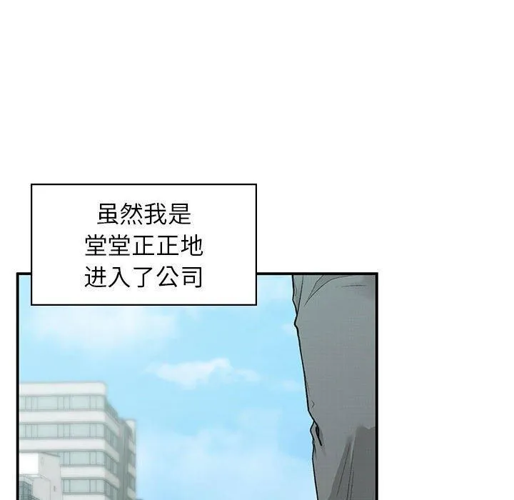 让我一见钟情的他 第46話 第59页