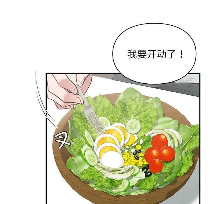 让我一见钟情的他 第46話 第18页