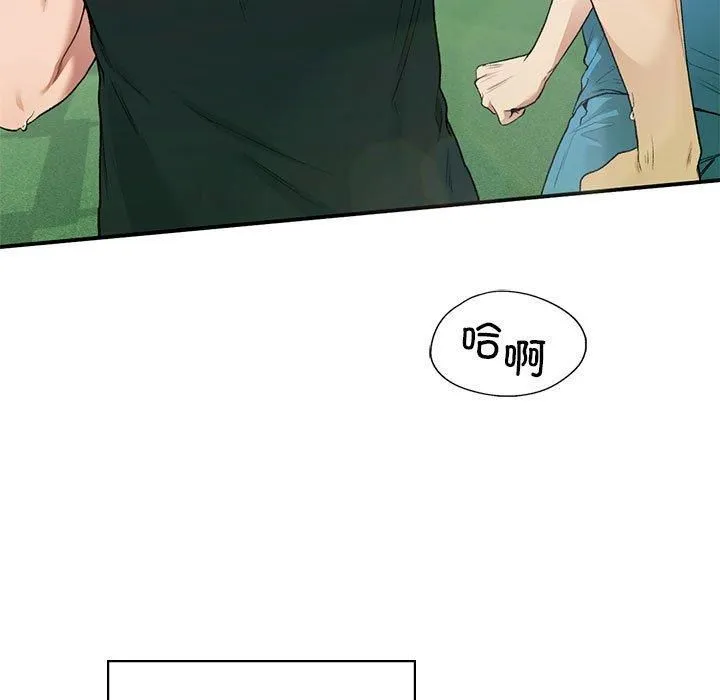 让我一见钟情的他 第46話 第5页