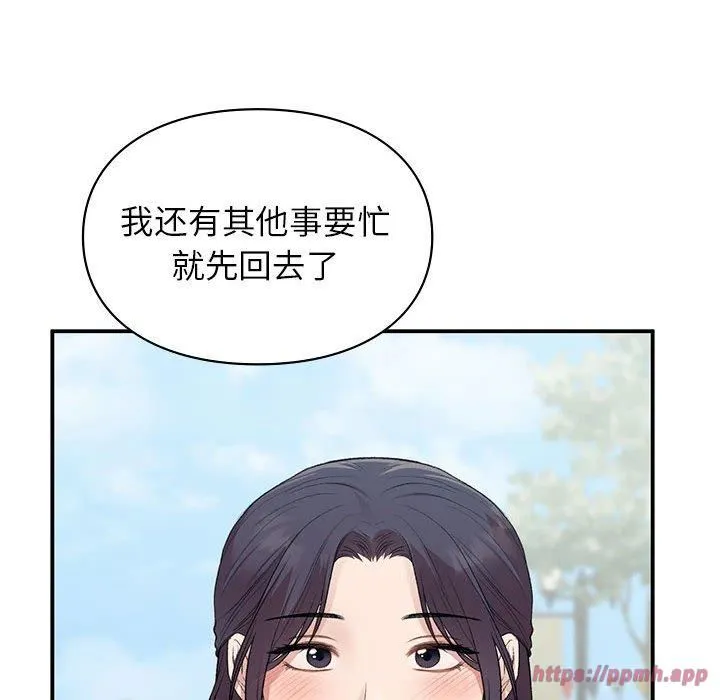 让我一见钟情的他 第46話 第140页