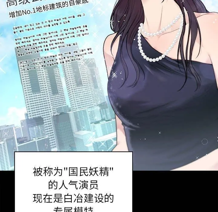 让我一见钟情的他 第46話 第76页