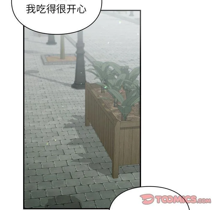 让我一见钟情的他 第46話 第135页