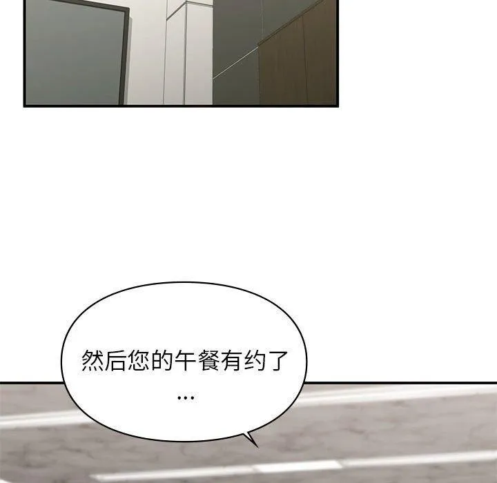 让我一见钟情的他 第46話 第68页