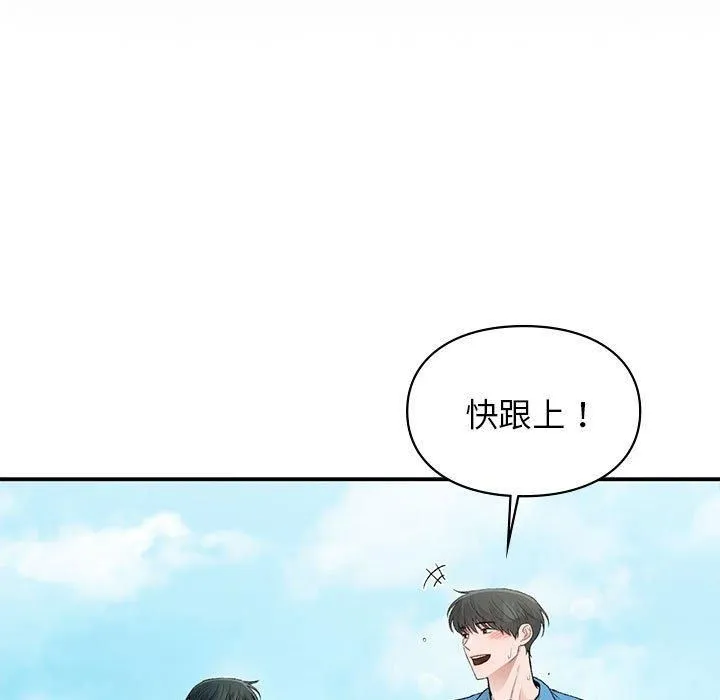 让我一见钟情的他 第46話 第11页