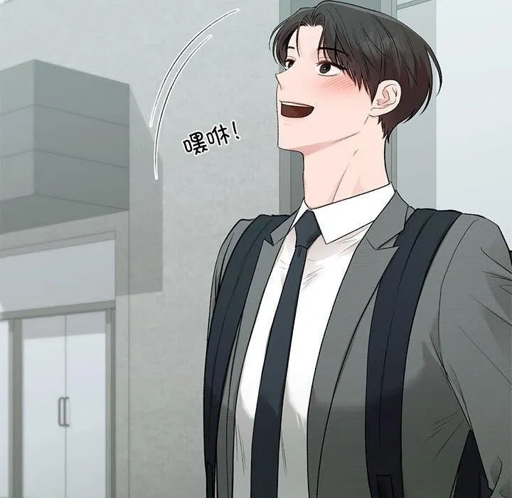 让我一见钟情的他 第46話 第62页