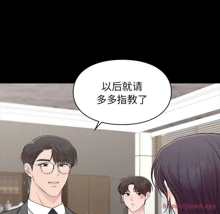 让我一见钟情的他 第46話 第80页