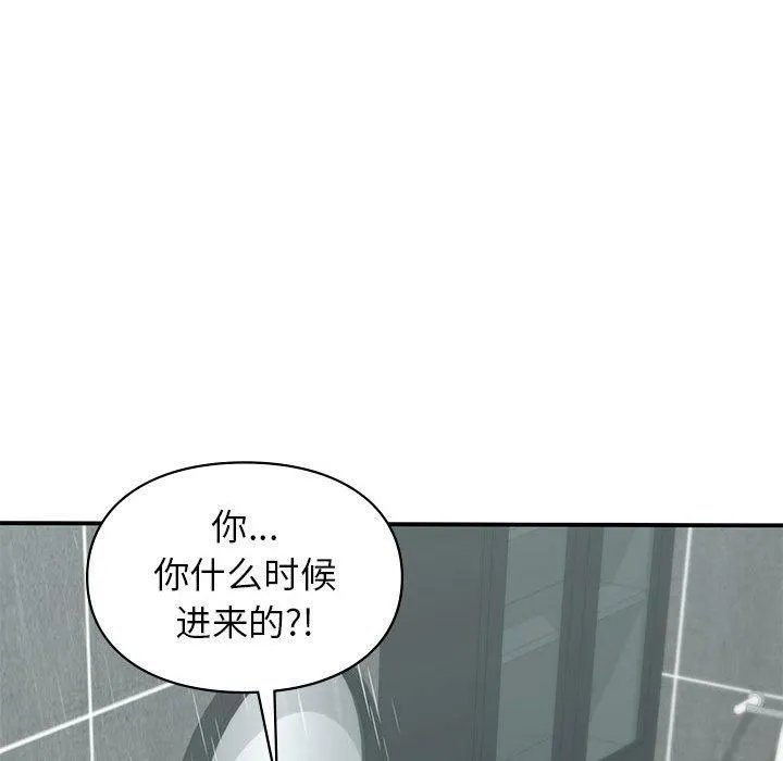 让我一见钟情的他 第46話 第32页