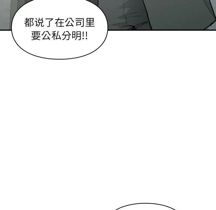 让我一见钟情的他 第46話 第56页