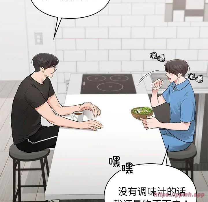 让我一见钟情的他 第46話 第20页
