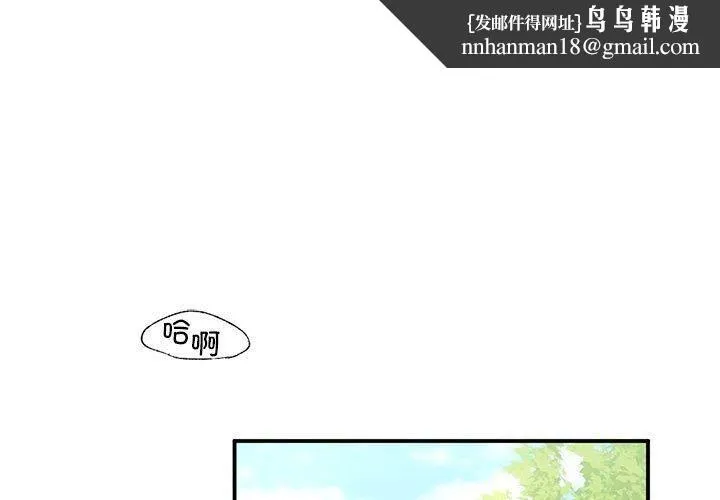 让我一见钟情的他 第46話 第1页