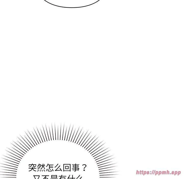 让我一见钟情的他 第46話 第90页