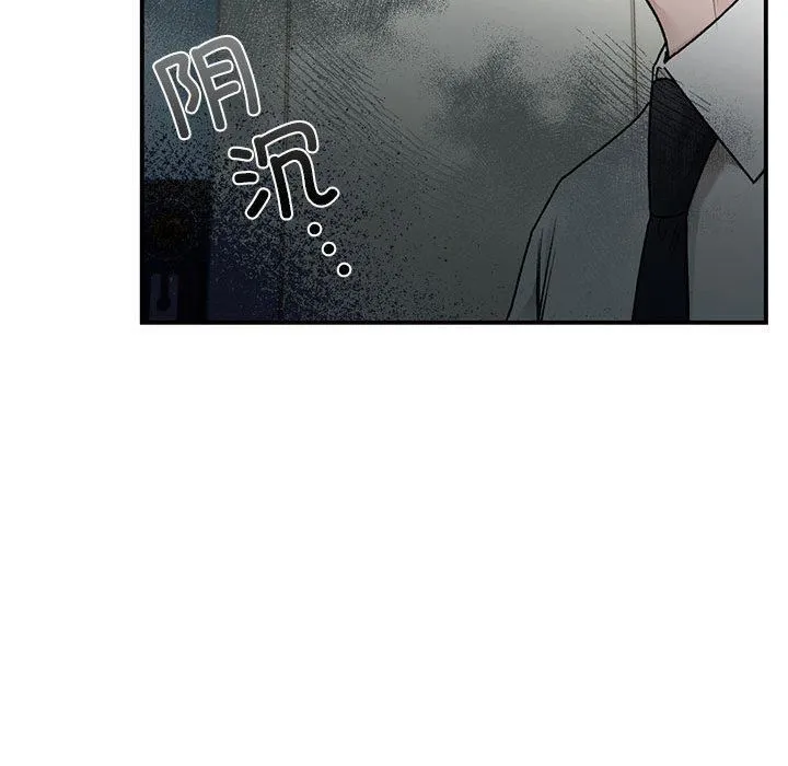 让我一见钟情的他 第46話 第92页