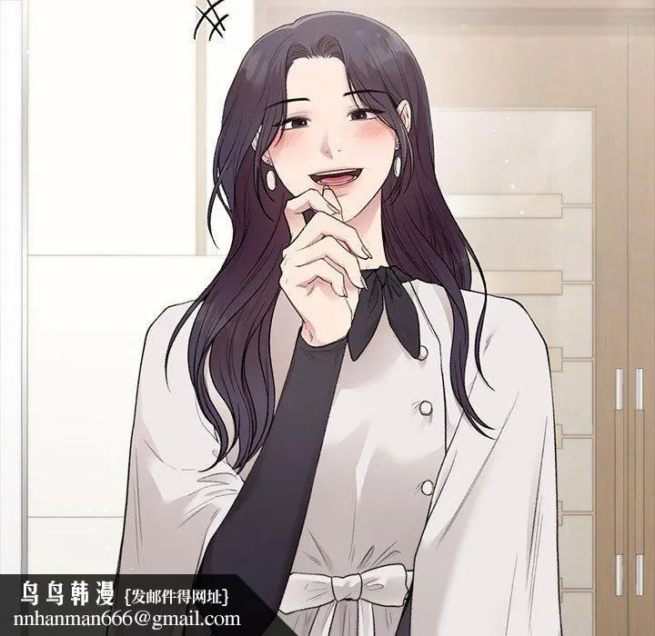 让我一见钟情的他 第46話 第83页