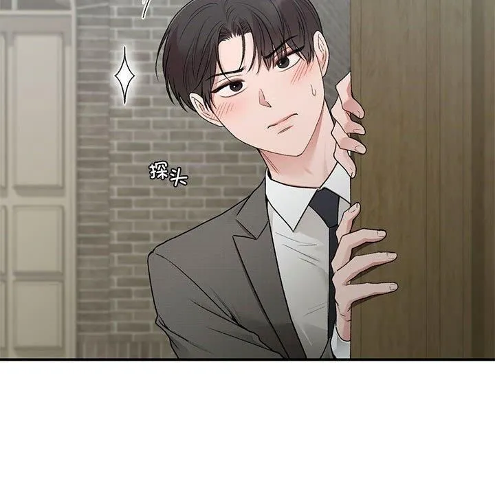 让我一见钟情的他 第46話 第113页