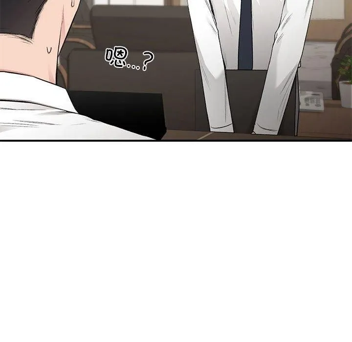 让我一见钟情的他 第46話 第94页