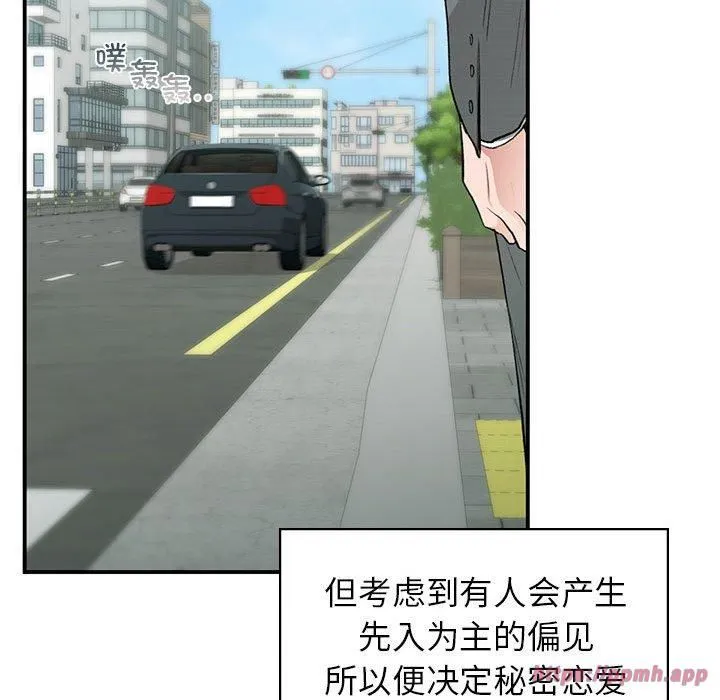 让我一见钟情的他 第46話 第60页