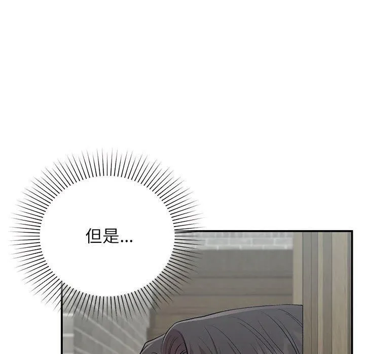 让我一见钟情的他 第46話 第131页