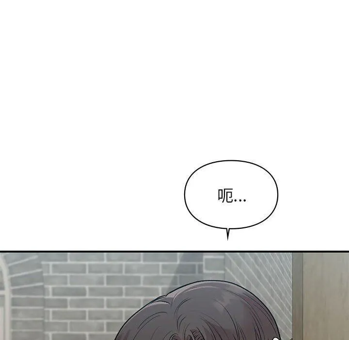 让我一见钟情的他 第46話 第116页