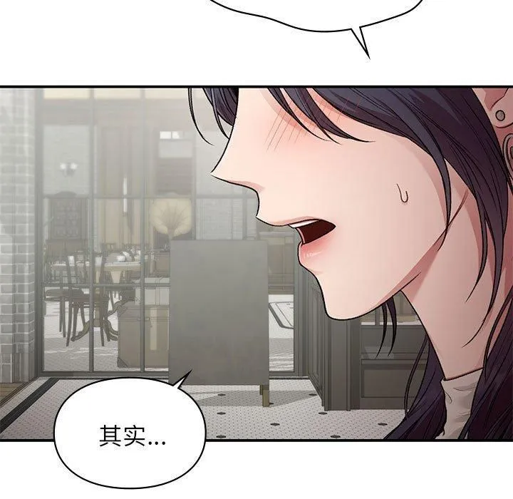让我一见钟情的他 第46話 第145页