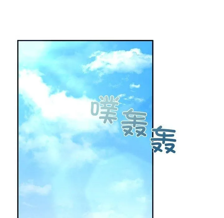 让我一见钟情的他 第46話 第44页