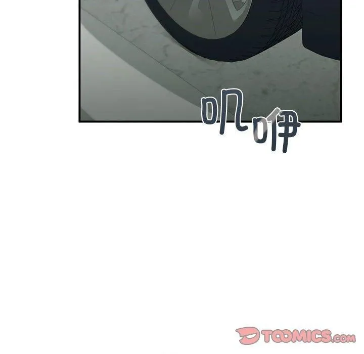 让我一见钟情的他 第46話 第51页