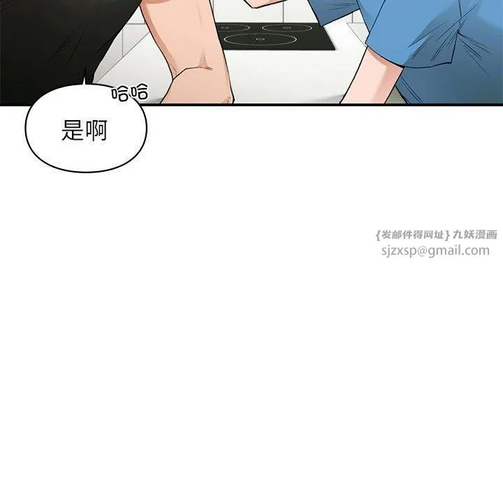 让我一见钟情的他 第46話 第25页