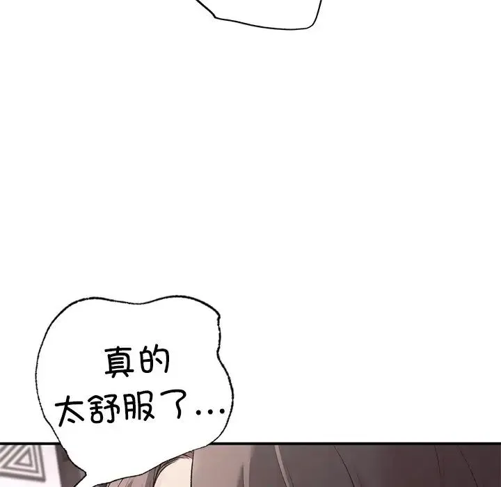 让我一见钟情的他 第5话 第118页