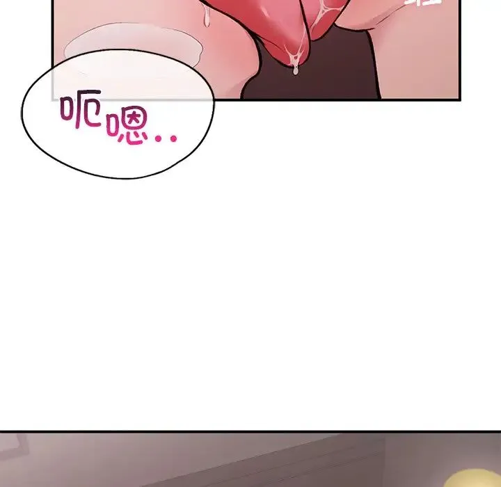 让我一见钟情的他 第5话 第93页