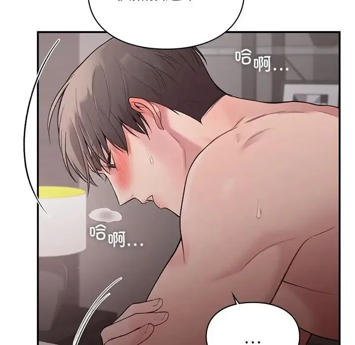 让我一见钟情的他 第5话 第125页