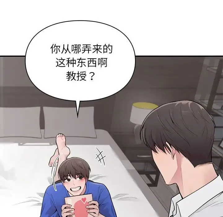 让我一见钟情的他 第5话 第62页