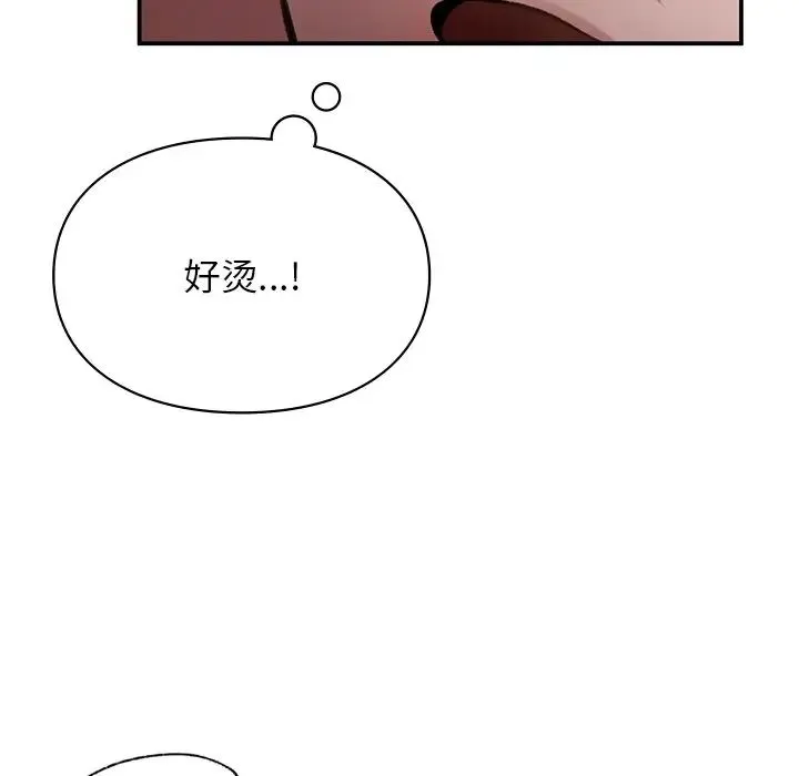 让我一见钟情的他 第5话 第109页